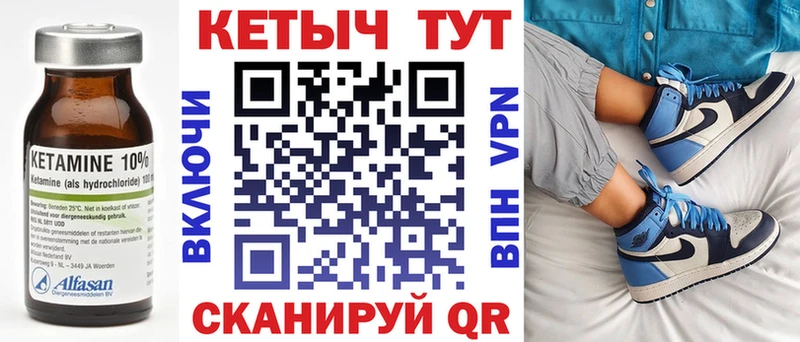 Кетамин VHQ Ершов