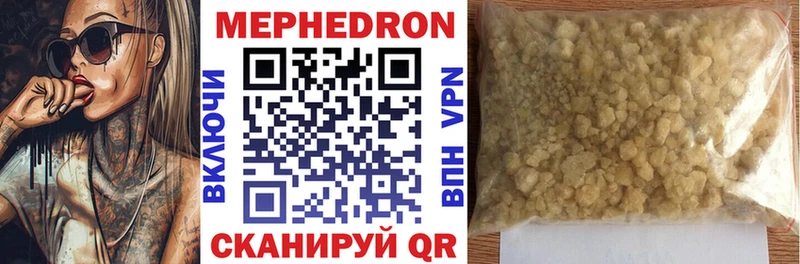 Мефедрон 4 MMC продажа наркотиков Ершов