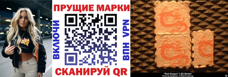 Наркотические марки 1500мкг  Ершов 
